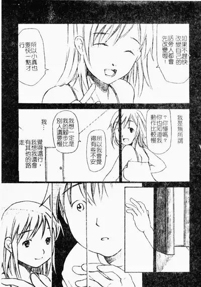 ただでヤレる女たち