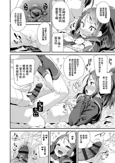 [Maeshima Ryou] Otona no Omocha no Tsukaikata | 大人的玩具的使用方法 [Chinese] [Digital]