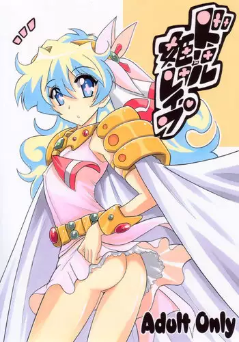 (SC36) [Leaz Koubou (Oujano Kaze)] Drill Hime Rape (Tengen Toppa Gurren Lagann)