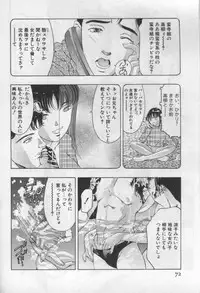 [Onikubo Hirohisa] Mehyou | Female Panther Volume 1