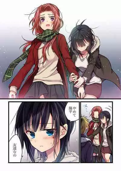 Even if you call it love 01-23