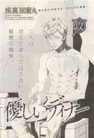 BE・BOY GOLD 2014-12