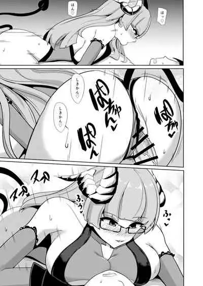 Tekketsu Inma Yobai Sakusei