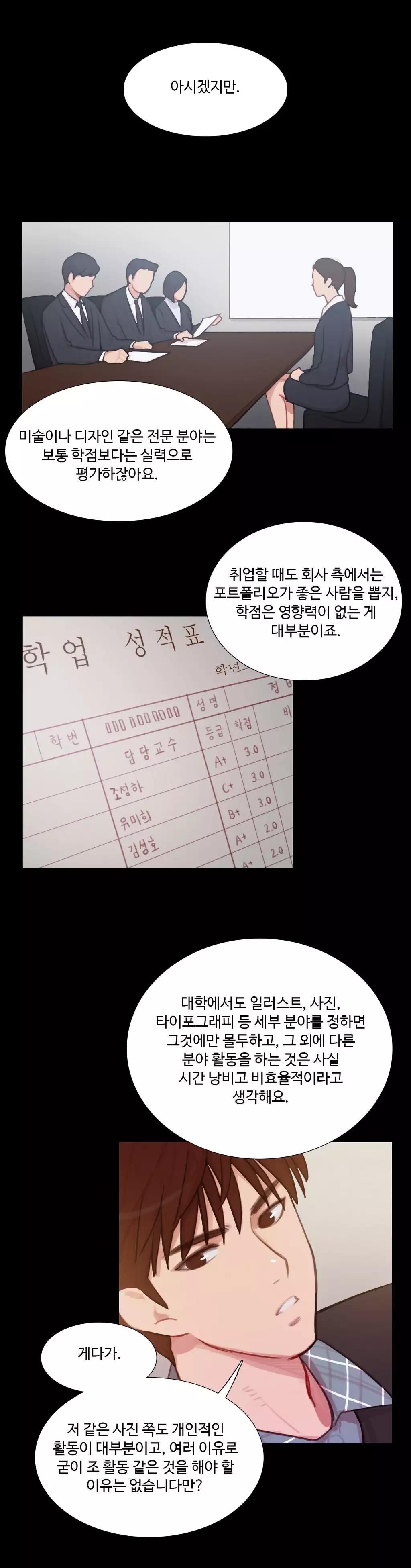 Scandal of the Witch Ch.0-34