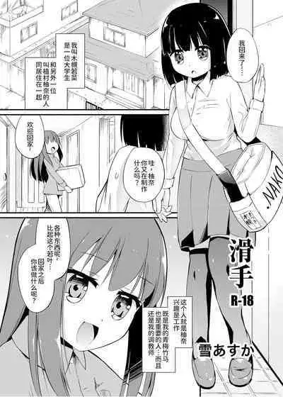 [Zokubutsu.zip (Yuki Asuka)] Zokubutsu.zip (15) Numerite [Chinese] [UPPER重工x我不看本子个人汉化][Digital]