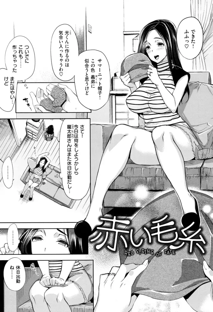 Furete Haitte Tokeatte