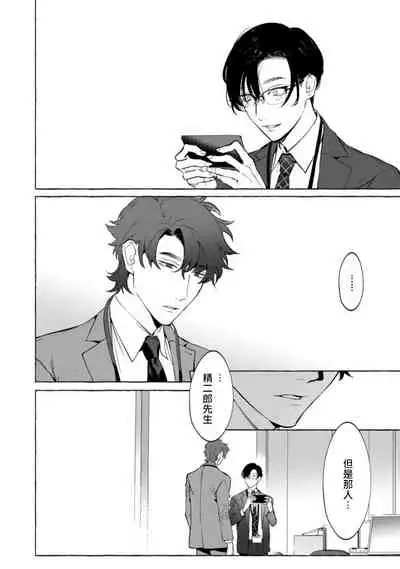 Office no Hyou | 办公室里的猎豹 1-5