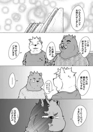 熊丘喫茶店 part1