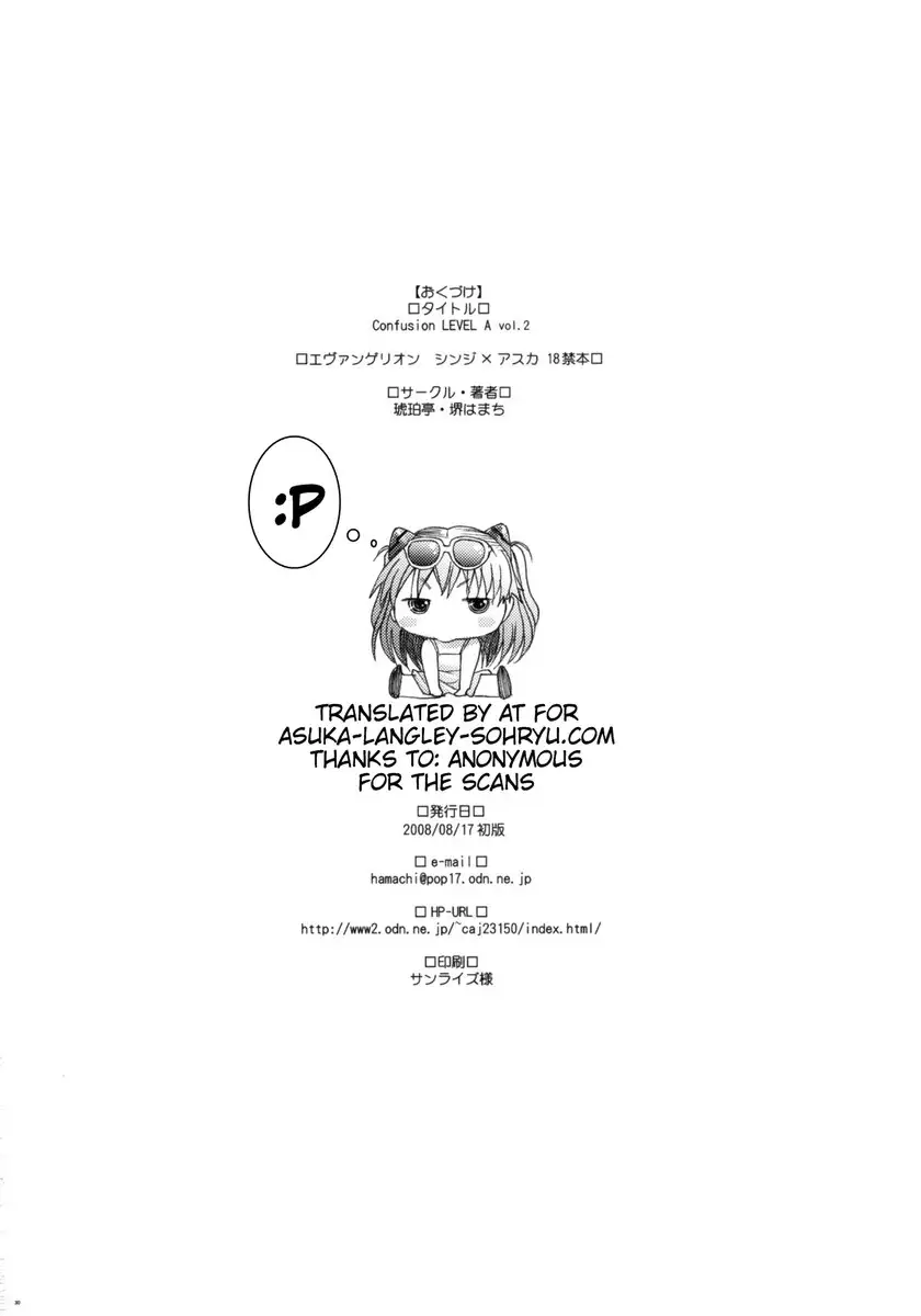 Confusion Level A 2