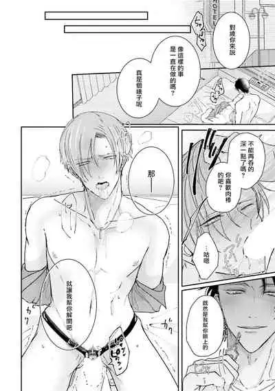 [Yamachi] Afurete Koborete, Gaman Dekinai | 满溢、流出、无法忍受 1-3 [Chinese] [拾荒者汉化组] [Digital]