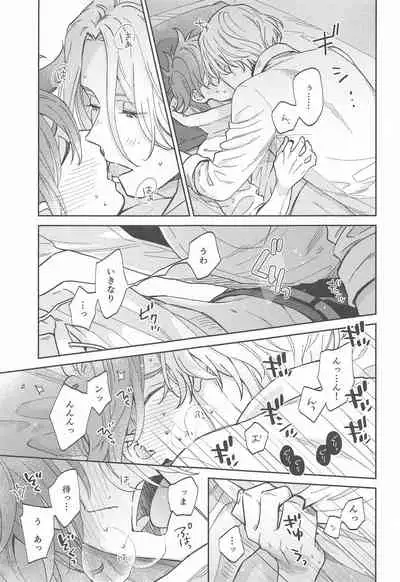 [gochisonikubento] urutorabusutoDNA (SK∞(esukeito))