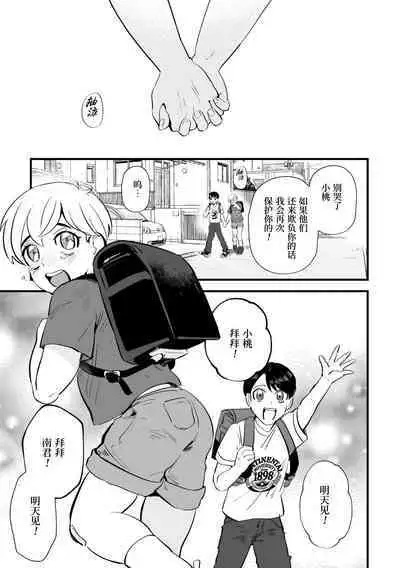 Fukushuu Saimin Rikai SEX|复仇催眠理解SEX