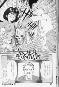 [Eno Akira] Shoujo Gensou Ayashi no Nishikie