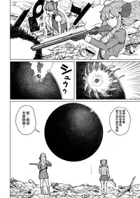 Mahoushoujyo Netorasutia