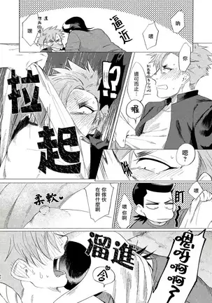 Badday Dreamers Ch. 1-4