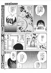 Comic MegaPlus Vol 05 [2004-03]