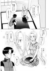 [Aoiro Ereji] Binetsu Shoujo