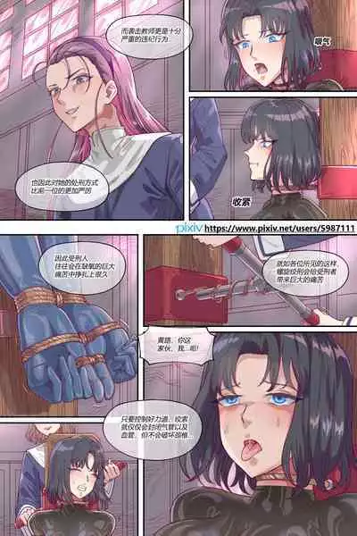 [leveensky] 漫画《礼园女学院的一次处刑记录》