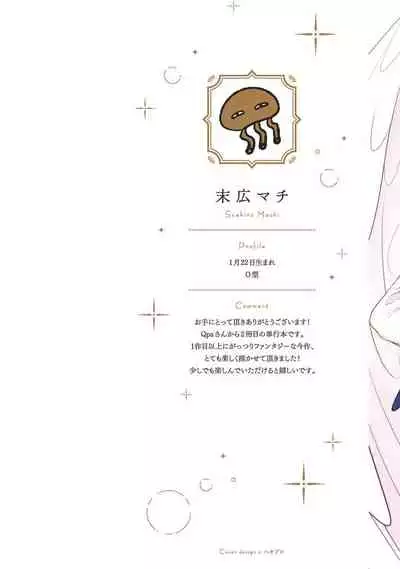 不想触碰的话、你就给我回去 01