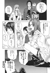 [Ohma] Nureru Shoujo [Digital]