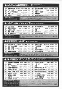 Comic MegaPlus Vol 05 [2004-03]