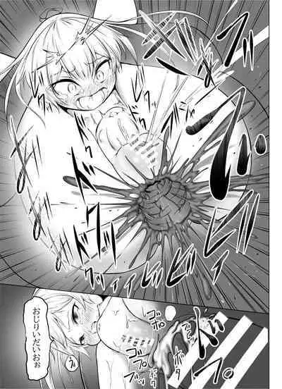 [ふぁーや] 【脱糞漫画】いっしょにスカっと 幼（仮題）