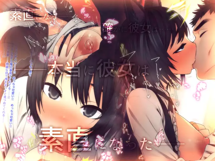 Imouto ni Kusuri wo Nomasetara――