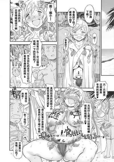 Its Time to Fall? SIDE:M2