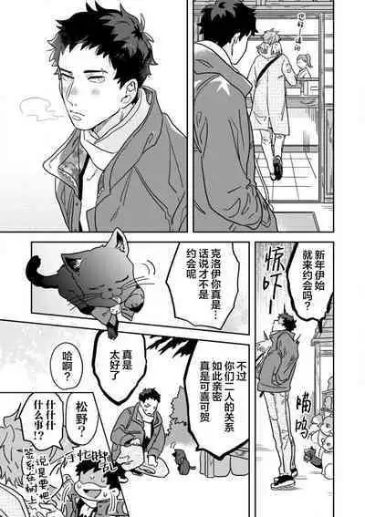 Mahou Shounenha、Aiekide Sekaiwo Sukuu。｜魔法少年用爱液拯救世界