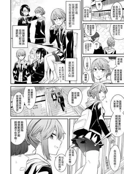 Sasotte Rundesu Kedo? | 人家在誘惑你耶?