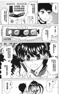 [Hirota Masatane] Daisuke-kun no Hijitsuzai Bishoujo Plus | 大輔君和不存在美少女+ [Chinese]