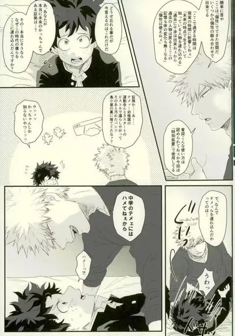 その男自分につき要注意