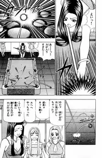 [Yamada Kousuke] Tameshita Girl Vol 5