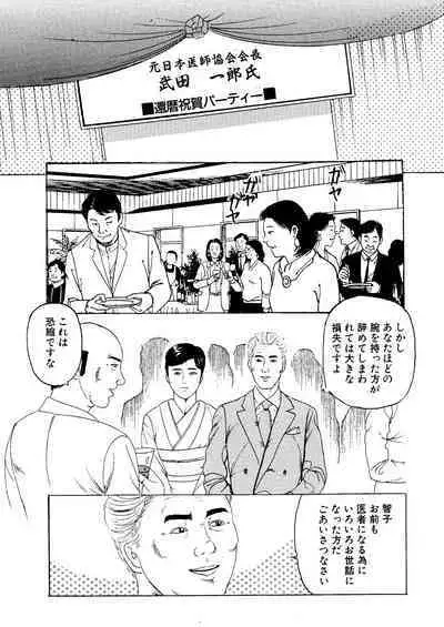 Joi Hirogerareta Ana