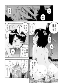 [tecchan] Onegai Oniichan