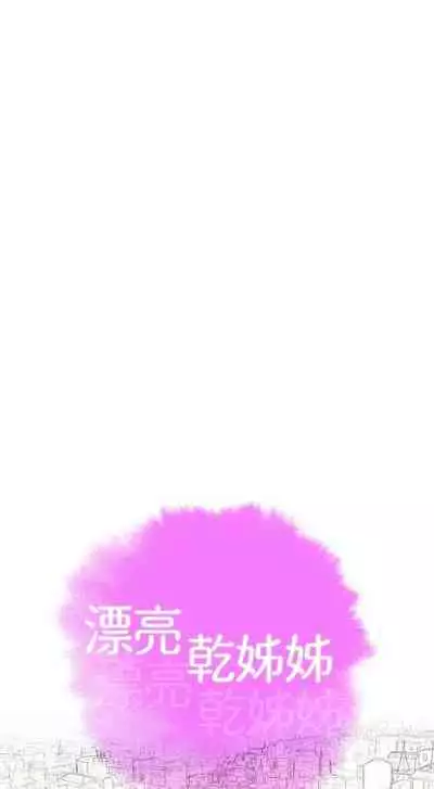 姐妹邻里 121-146