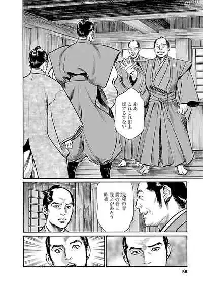 [とみさわ千夏, 八月薫] お願いサプリマン My Pure Lady 19