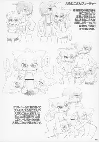 (C83) [Gururido (Various)] Ero Neko-san Trilogy Anal Silver