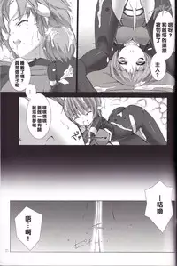 (C82) [MISS BLACK OFFLINE (MISS BLACK)] Great Old One in the Pocket (Busou Shinki) [Chinese] [沒有漢化]