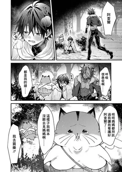 Kemonohito onisan tadaima hatsujochu!? | 兽人小哥正在发情中!?