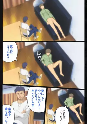 Tonari no hitodzuma to naisho no suwappingu kanzenhan