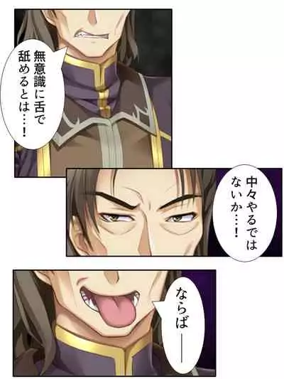 [アロマコミック]異世界で女神を寝取って淫紋●教 3巻