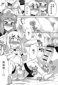 [Katou Jun] Avatar Trance! Ch. 1-5 [Chinese] [鬼畜王汉化组] [Digital]