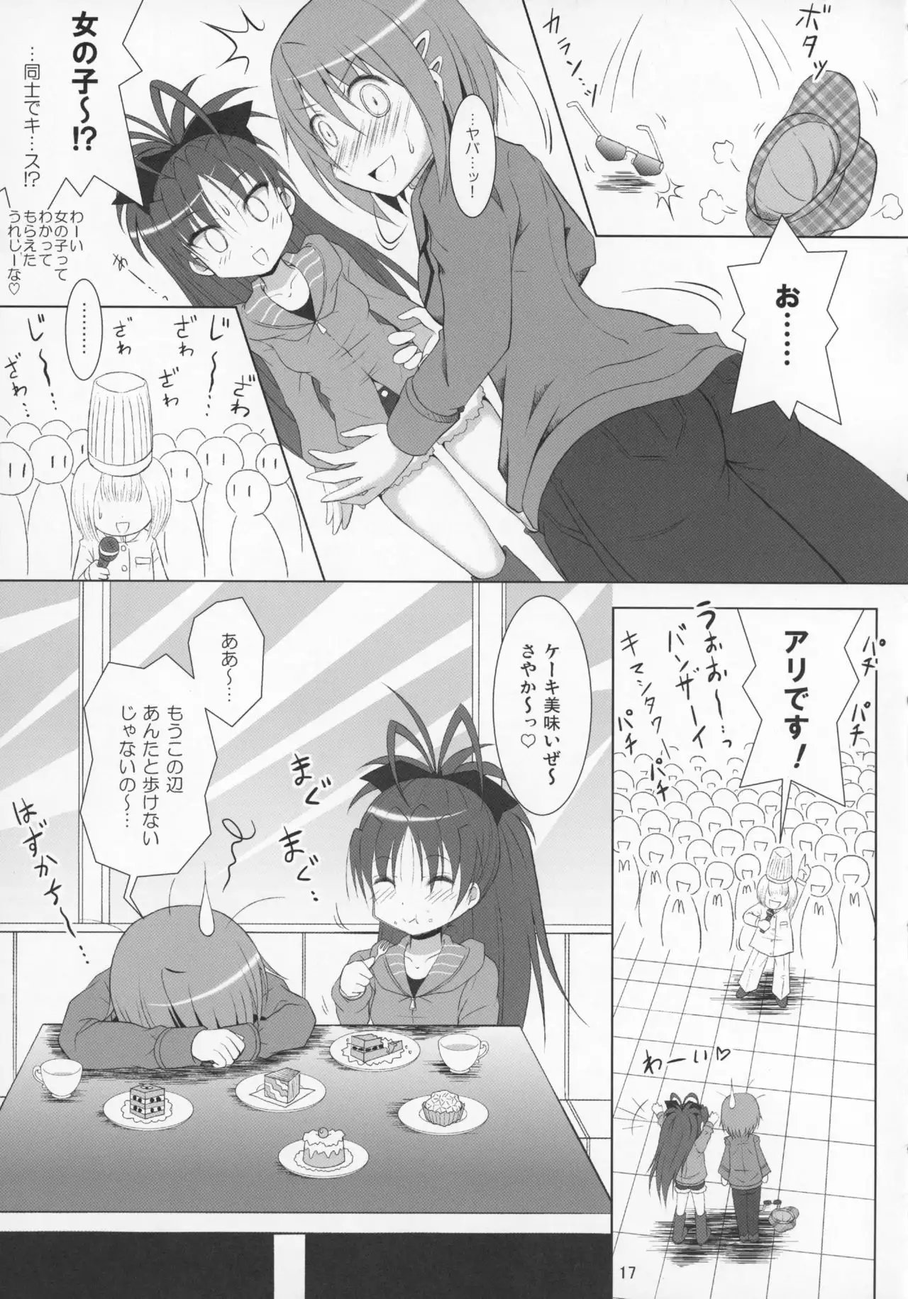 Final AnSaya Sai 1 to 2 to α