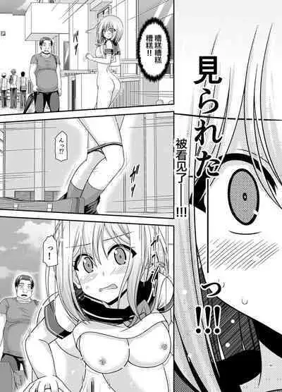 Nozokare Roshutsu Shoujo