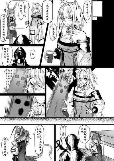 AM6:44 (akasabi)·咱是个坏女孩2(明日方舟同人H·LC整合汉化组)