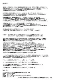 [Nyuu Koubou (Nyuu)] Oidemase!! Jiyuu Fuuzoku Gensoukyou 2-haku 3-kka no Tabi - Uzuki (Touhou Project) [Digital]