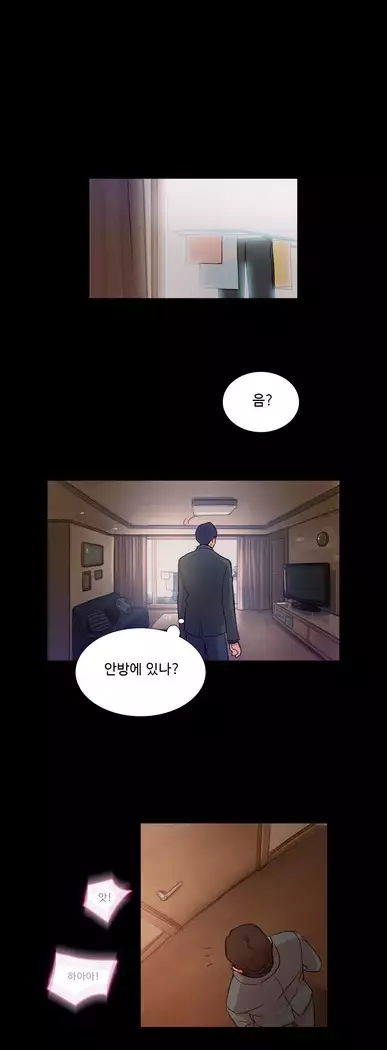 Scandal of the Witch Ch.0-32