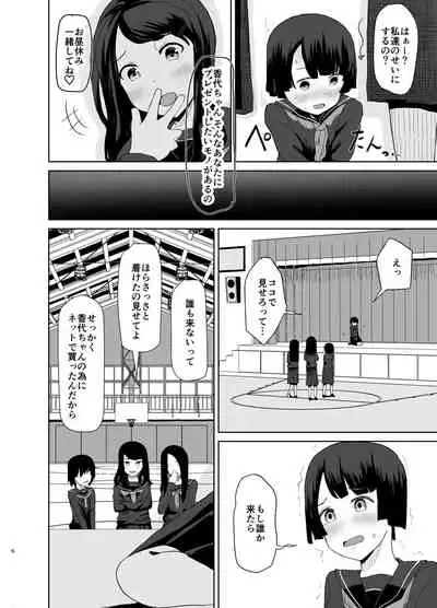 Sei Ijime