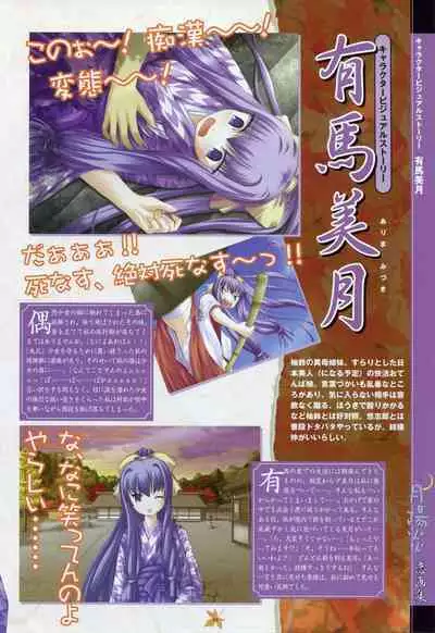 Tsukikagerou Rengashuu